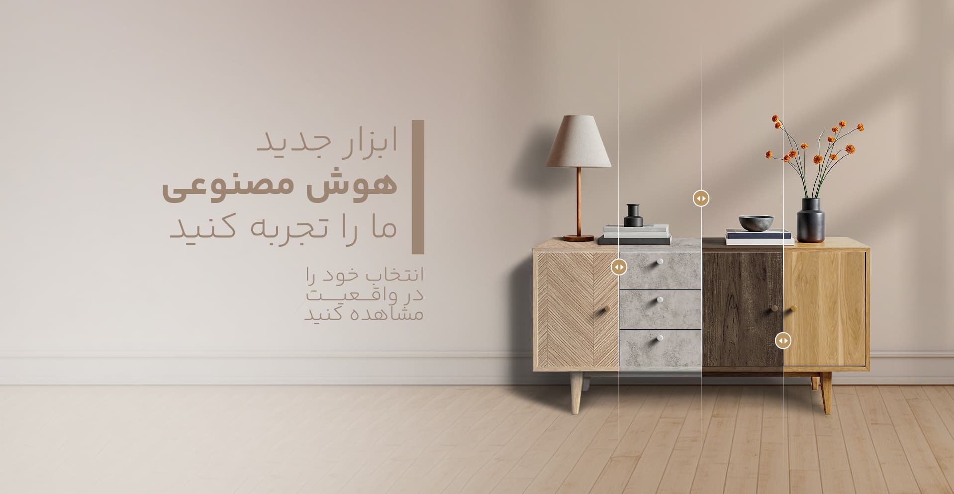 Pakchoob Home AI